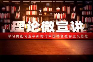 ?爸辅！奇兵！艾克萨姆10中8爆轰26分 末节5记三分独砍17分